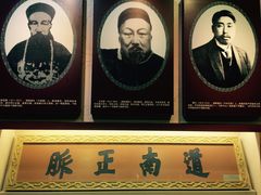 -湖南省立第一师范学校旧址