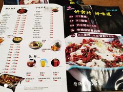 菜单-川人百味(金安中央大街店)
