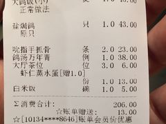 账单-大鸽饭(北京路店)