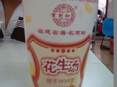 花生汤-黄则和花生汤店