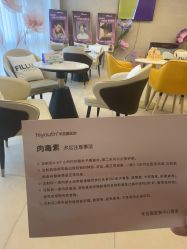 -杭州海亮医院 · 禾芸嘉医美中心