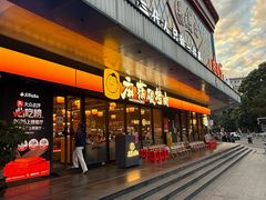 -麻蒲碳烤肉(远景路1号店)