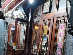 -爆肚冯(廊房二条店)