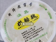 -奶酪魏(牛街总店)