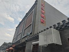 -红红烤鸭店(西单店)