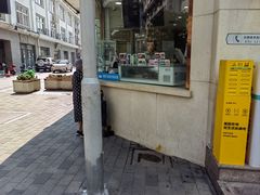 -康乐(滨江道店)