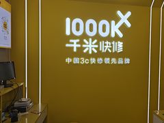-千米手机电脑维修回收(力波九坊店)