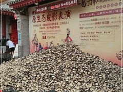 -摔碗酒(永兴坊店)