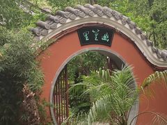 -望江楼公园