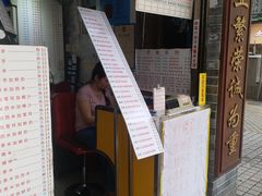 -百花传统甜品店(原址店)