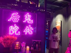 -后院儿·精酿·塔罗Happy Bar