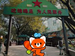 -盈香心动乐园
