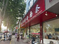 -涡阳侠玲干扣面(总店)