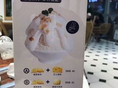 -丹礼糖甜品