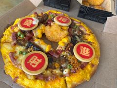 -达美乐比萨(建康路店)