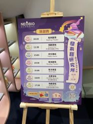 -超级奈尔宝SUPER NEOBIO(杭州星光店)