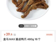 -盒马X会员店(上海森兰商都店)