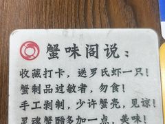 -蟹味阁·蟹黄面(体育西横街店)