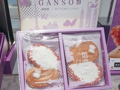 -GANSO元祖食品(大市口店)