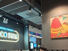 -TACO STAR 塔可星(下沙宝龙店)
