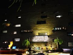 -Jing Bar 井酒吧