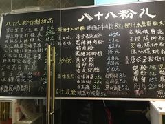 -八十八粉儿(尚都店)