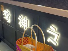 -寿奶茶·鲜奶与茶(合生汇购物中心店)