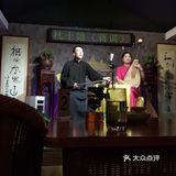 苏州一日游｜评弹一下