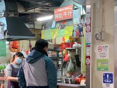 -梓记牛什(總店)