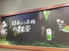 -無邪日式甜品(世博源店)