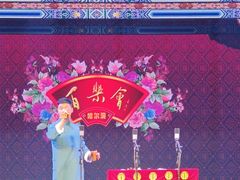 -百乐会相声剧场