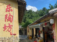 -广东天露山旅游度假区