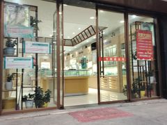 -东方眼镜(凉城路店)