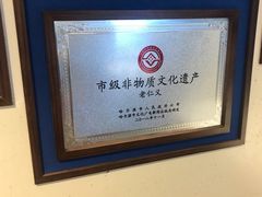 -老仁义·清真菜(太古街店)