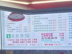 菜单-小胖老味刨冰