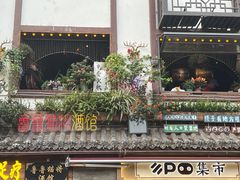 -磁器口古镇