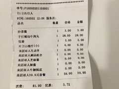 账单-潮汕牛肉火锅(铁西店)