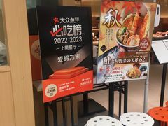 -爱蝦乃家(金虹桥店)