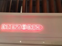 -Mezomd曼索蒂西班牙餐厅(广粤店)