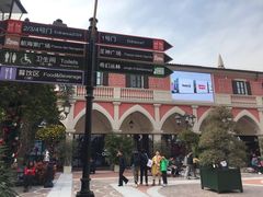 -佛罗伦萨小镇广佛名品奥特莱斯(疏港路店)