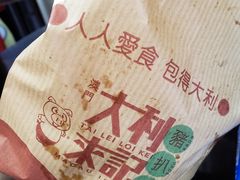 -大利来记餐厅(大三巴店)