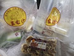 -王家沙点心店(万航渡路店)