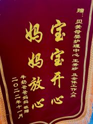 -贝美月子中心(半坡店)