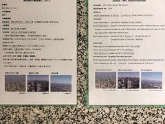 -东京都厅舍