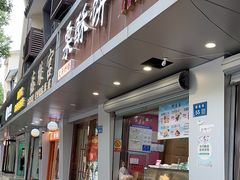 -栗酥饼(南长街店)