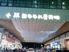-和安·宁春城