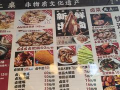 -老鼎万春卤菜(五代传承创始老店)