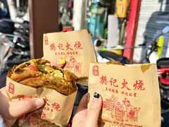 -樊记火烧店(甘泉路店)