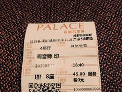 -成都百丽宫影城(LUXE太古里店)