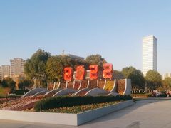 -映月湖中央公园